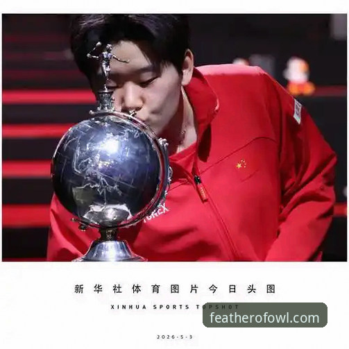 2026尤伯杯半决赛vs决赛前瞻：中国队连胜三场晋级，猫头鹰体育直播见证巅峰对决